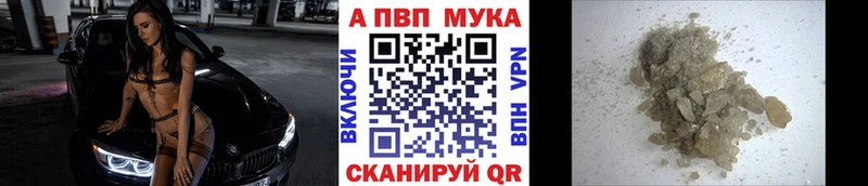 A PVP кристаллы  Вилючинск 