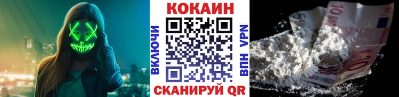 КОКАИН 99%  shop официальный сайт  Вилючинск  закладка 