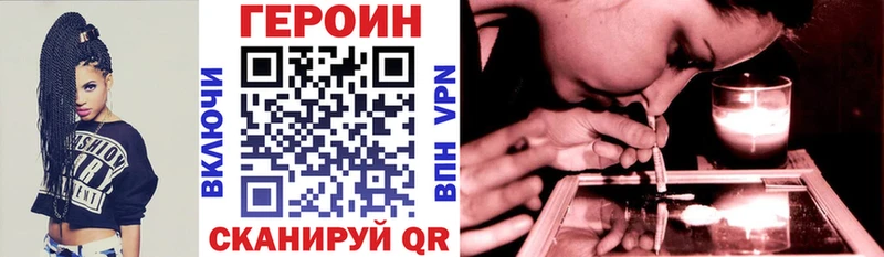 Героин Heroin  Вилючинск 