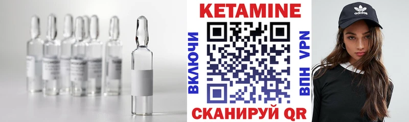 закладки  Вилючинск  КЕТАМИН VHQ 
