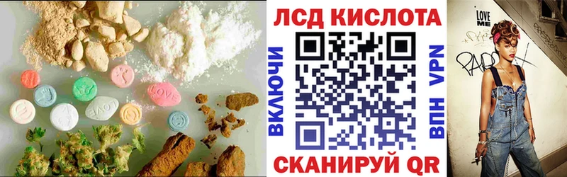 ЛСД экстази кислота  Вилючинск 