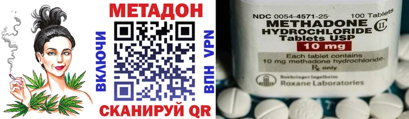 МЕТАДОН кристалл  Вилючинск 